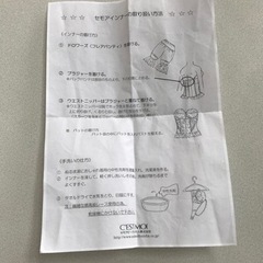 【値下げしました】 セモアブライダルインナー 上下セット オマケ の画像