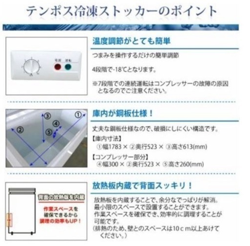 引取限定【使用2ヶ月】業務用  冷凍ストッカー 576L