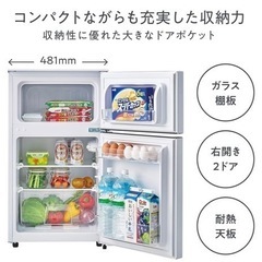 家電　冷蔵庫の画像