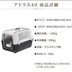 中型犬用ペットクレート