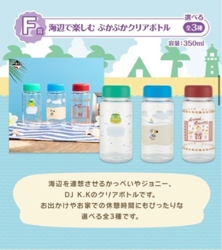 一番くじ