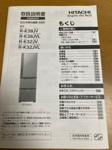 家電 キッチン家電 冷蔵庫