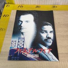 0329-042 映画パンフレット フィラデルフィア