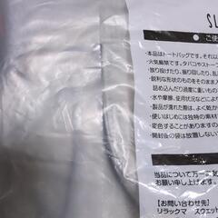 新品未開封！リラックマ　手持ちカバンの画像