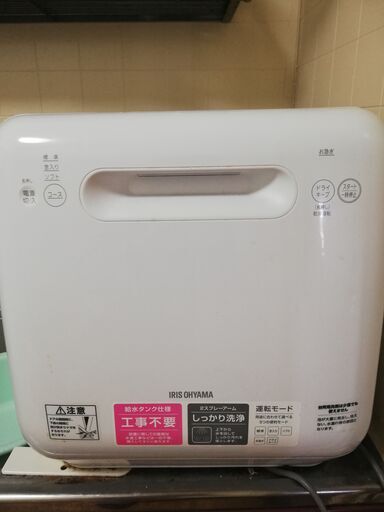 ★★★　週末限定　値下げ　★★★　IROS OHIYAMA  食洗器