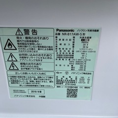 決まりました！【新生活応援セール!4/7まで延長】 G-29 Panasonic ノンフロン冷凍冷蔵庫 NR-B17AW-S 168L 2018年製の画像