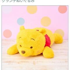【新品未開封】プーさん ぬいぐるみ