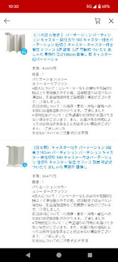 パーテーション