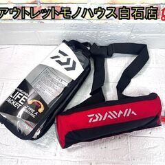 Daiwa ダイワ コンパクトライフジャケット(ウエストタイプ自動・手動膨脹式) DF-2220 船釣り対応 レッド 桜マークあり【未使用】☆ 白石店 