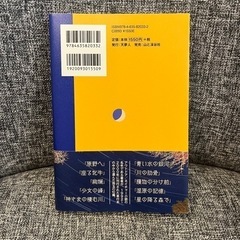 星の降る森で（短編小説集）の画像