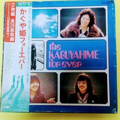 LPレコード二枚組　かぐや姫フォーエバー