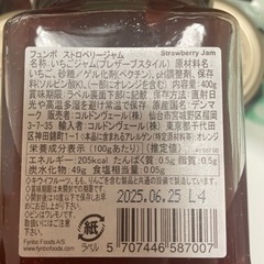 イチゴジャムの画像