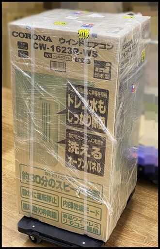 未開封 コロナ ウインドエアコン CW-1623R-WS 窓用エアコン CORONA