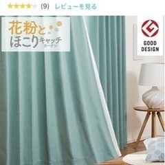 カーテン