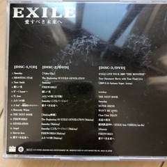 ❤️EXILE❤️アルバムCD１枚&DVD📀2枚セットの画像