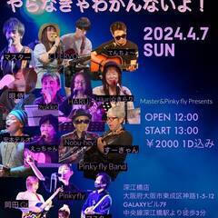 Live Cafe Ks 深江橋店　2024.4.7　オープンP...