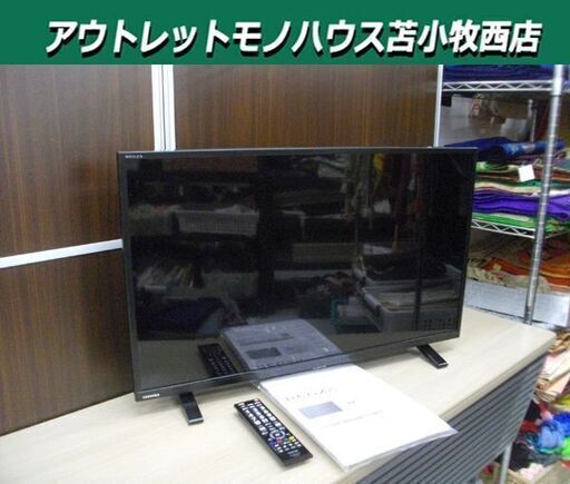 32インチ 液晶テレビ 2022年製 東芝 32S24 32型 TOSHIBA TV REGZA レグザ 苫小牧西店