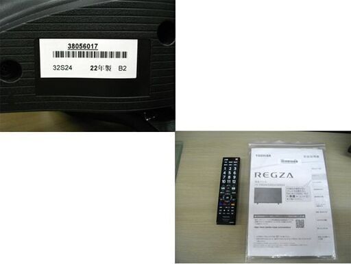 ① 32インチ 液晶テレビ 2022年製 東芝 32S24 32型 TOSHIBA TV REGZA レグザ 苫小牧西店