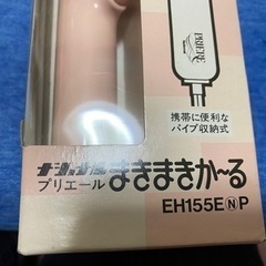 ナショナル　まきまきか〜る　EH 155EＮＰ　長期保管　未使用　