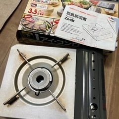 【お譲り先決まりました】生活雑貨 調理器具 ガステーブル