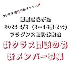 🏝️来週！練馬区光が丘でフラダンス15歳までの無料体験会！！🏝️