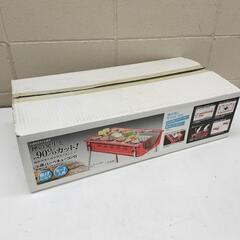 【M-169】BBQコンロ GREEN LIFE 少煙 中古品