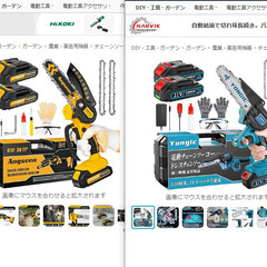 ハンドチェーンソー２台セット