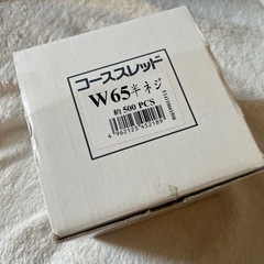 ネジ  DIYに！ 取りに来られる方、差し上げます