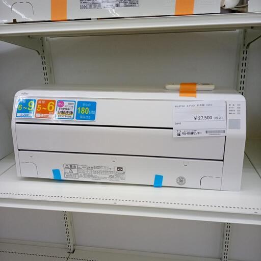 ★ジモティ割あり★ FUJITSU ルームエアコン AS-C22K-W 2.2kw ２１年製 室内機分解洗浄済み OJ3970