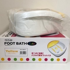 【未開封品】東京企画販売 TO-PLAN TKY-50P フットバス キュート 足湯  バブルバス 健康機器 美容家電 マッサージ リラクゼーション レモンイエロー の画像