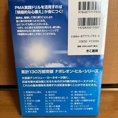 巨富を築く心構え　DVDの画像