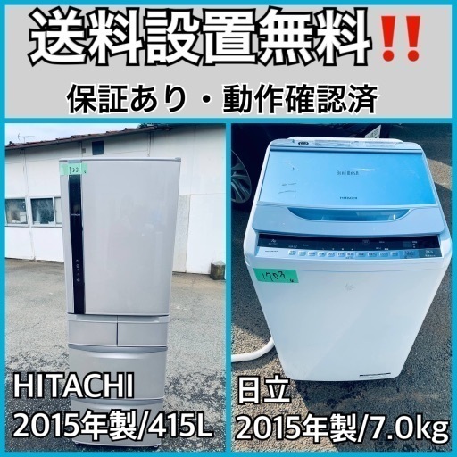 送料設置無料❗️業界最安値✨家電2点セット 洗濯機・冷蔵庫173
