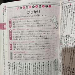 国語辞典　小学校　チャレンジ小学国語辞典　の画像