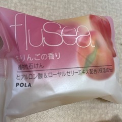 新品　ポーラ　POLA 石鹸の画像