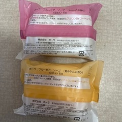 新品　ポーラ　POLA 石鹸の画像