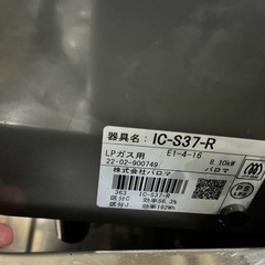 生活雑貨 調理器具 ガステーブルの画像