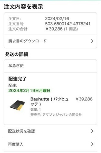 Bauhutte バウヒュッテ ゲーミング マットレス セミダブル 西川 BMT-120SD-BK