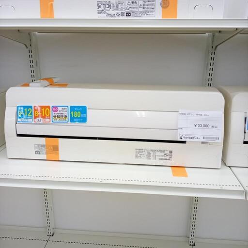 ★ジモティ割あり★ DAIKIN ルームエアコン AN28VFNS-W 2.8kw １９年製 室内機分解洗浄済み OJ3972