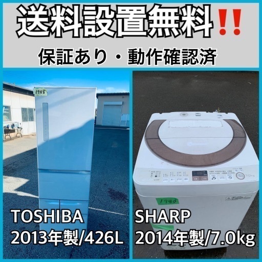 送料設置無料❗️業界最安値✨家電2点セット 洗濯機・冷蔵庫175