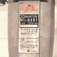 マキタ　電気ドリル　100V　10㎜の画像