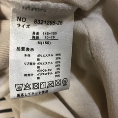 ※（女性限定）lovetoxicサイズM子ども服の画像