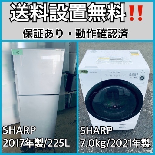 超高年式✨送料設置無料❗️家電2点セット 洗濯機・冷蔵庫 176