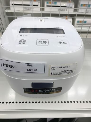 ★ジモティ割あり★ TAIGER 炊飯器 ３合 22年製 動作確認／クリーニング済み HJ2628