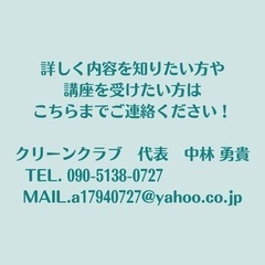 【クリーンクラブ】看護師がアドバイスする初めての在宅介護技術講座の画像