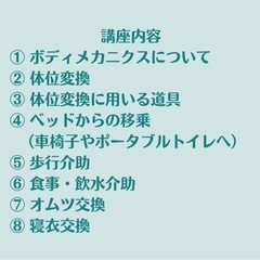 【クリーンクラブ】看護師がアドバイスする初めての在宅介護技術講座の画像