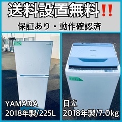 送料設置無料❗️業界最安値✨家電2点セット 洗濯機・冷蔵庫177