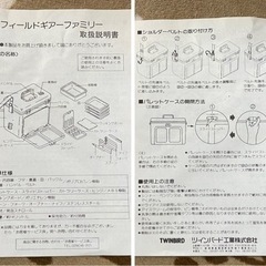 TWINBIRDフィールドギアファミリーの画像