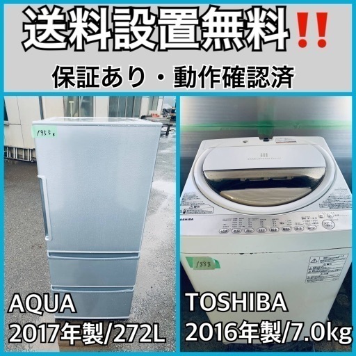 送料設置無料❗️業界最安値✨家電2点セット 洗濯機・冷蔵庫178