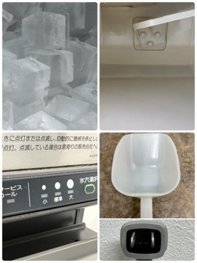 ホシザキ　HOSIZAKI　業務用　全自動製氷機　キューブアイス　厨房　飲食店　IM-45TL-1