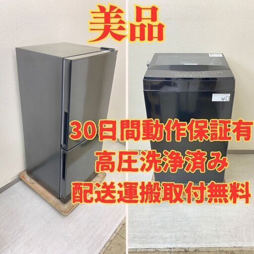 【ブラック】冷蔵庫ニトリ 106L 2022年製 NTR-106BK　洗濯機ニトリ 6kg 2022年製 NTR60 BKN JD65887 JC69089